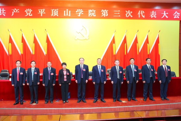 新一届党委委å‘? williamhill官网